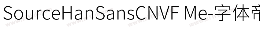 SourceHanSansCNVF Me字体转换